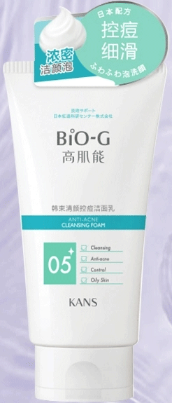 韓束清顏控痘潔面乳