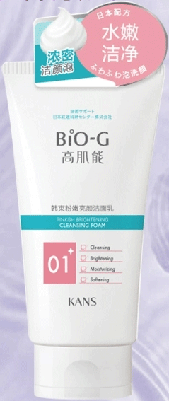 韓束粉嫩亮顏潔面乳