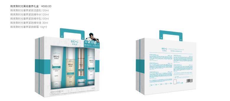 聚時光奢養(yǎng)禮盒