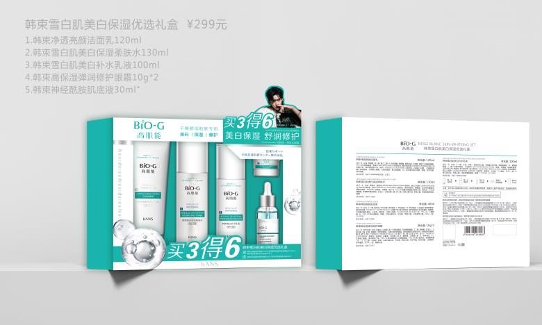雪白肌美白保濕優(yōu)選套組